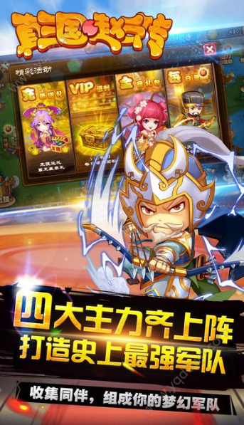 真三国赵云传变态版