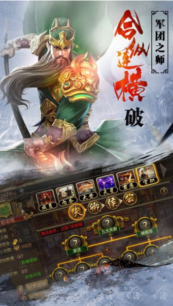 烽火赤壁安卓版