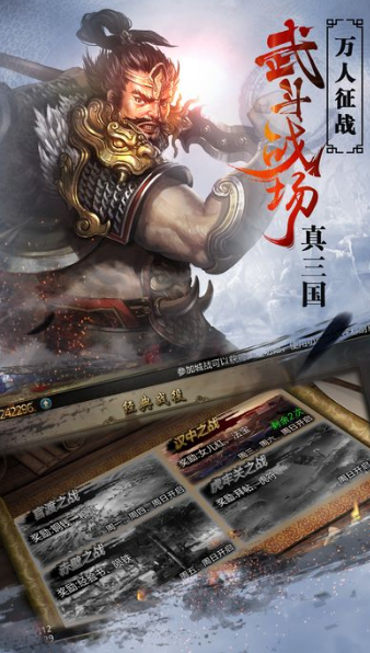 烽火赤壁安卓版