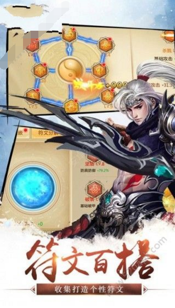 战仙诀安卓版