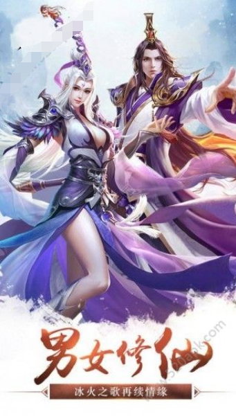 战仙诀安卓版