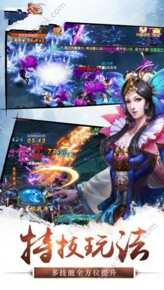 战仙诀安卓版