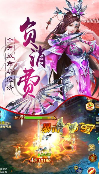 斗破封天安卓版
