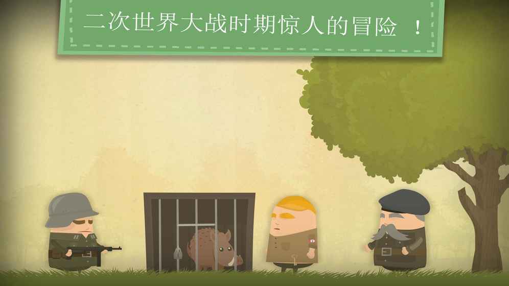 小间谍大冒险 中文版