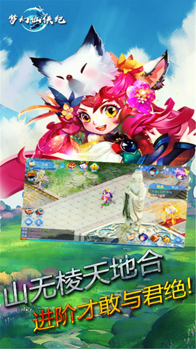 梦幻仙侠纪(暂未上线)