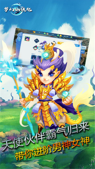 梦幻仙侠纪(暂未上线)