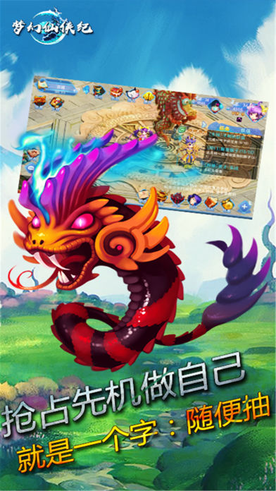 梦幻仙侠纪(暂未上线)