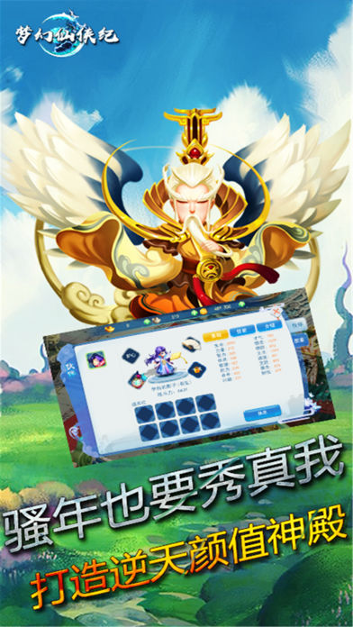 梦幻仙侠纪(暂未上线)