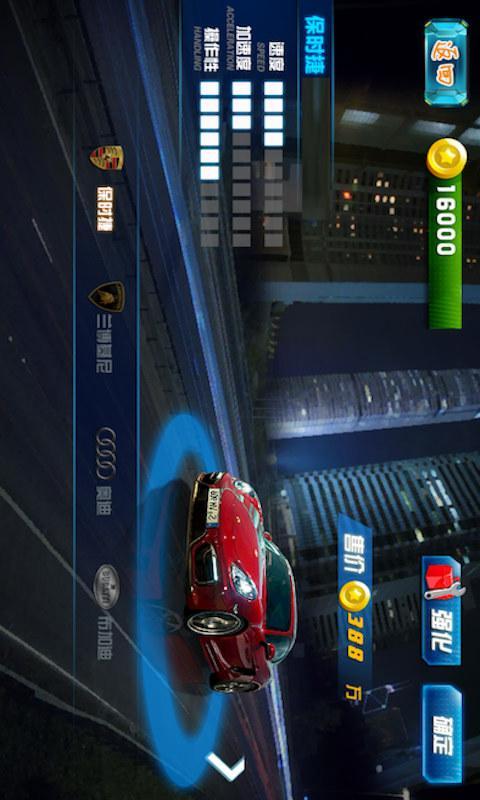 3D全民赛车