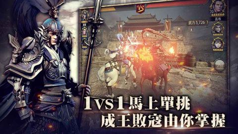三国BLADE安卓版
