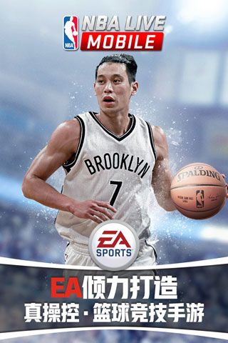NBALIVE安卓版