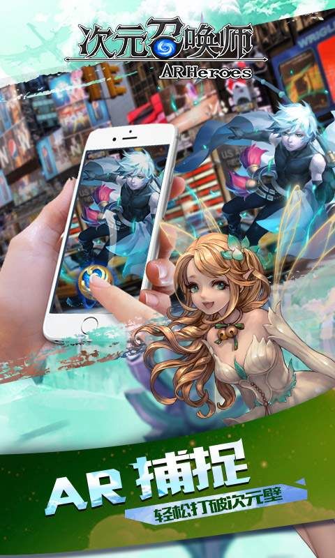 次元召唤师手游