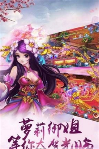 玄仙九重天安卓版