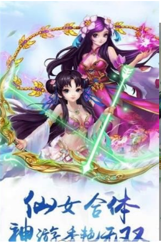 玄仙九重天安卓版