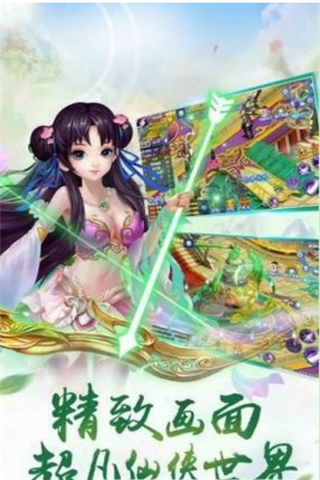 玄仙九重天安卓版