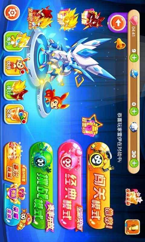 赛尔号向前冲