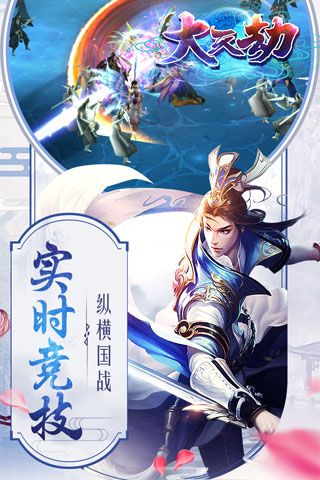 大天劫安卓版
