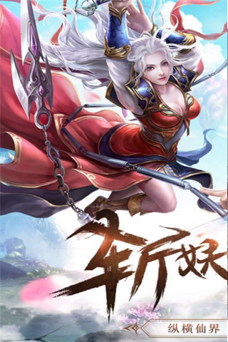 一念飞仙安卓版