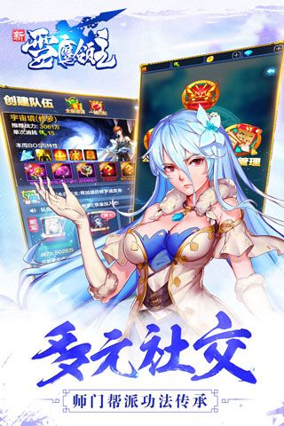 新雪鹰领主安卓版
