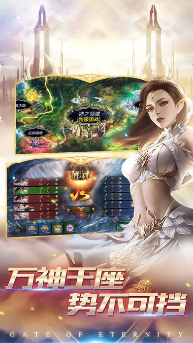 万神王座安卓版