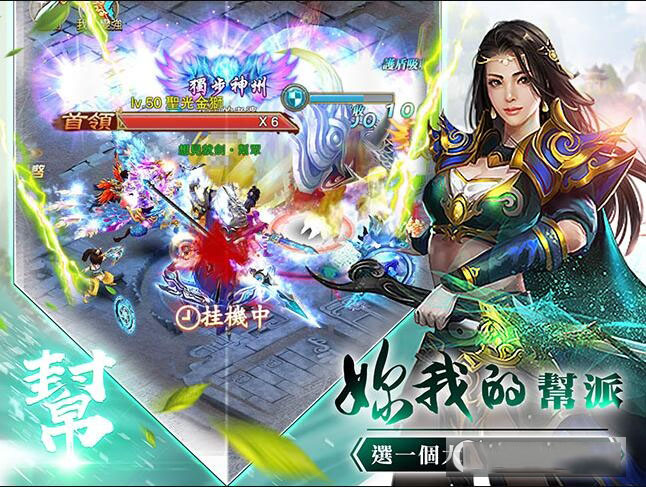 你与江湖安卓版