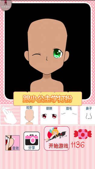 萌公主育成记安卓版