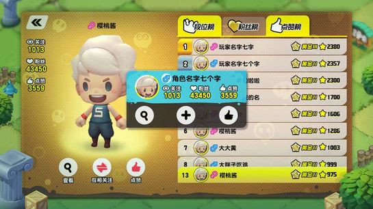 网易泡泡趴安卓版