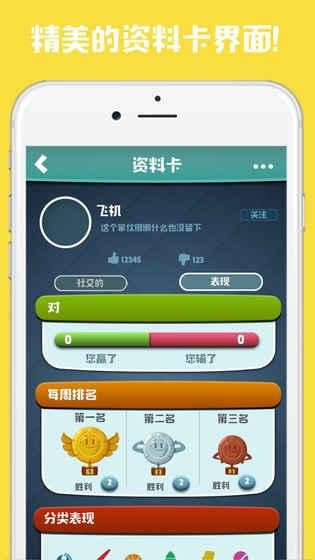脑力对决安卓版