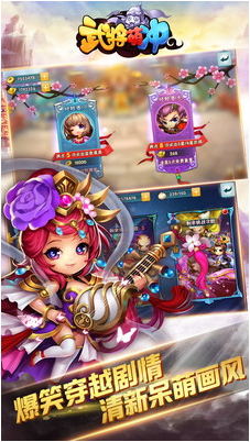 武将萌冲安卓版