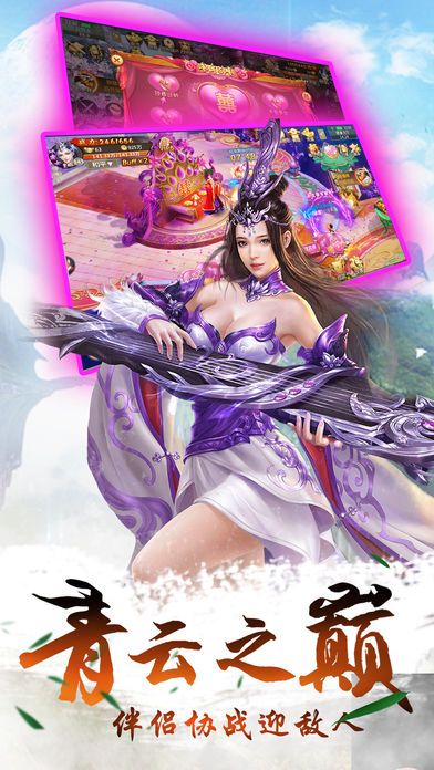 青云墟安卓版