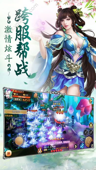 古剑奇闻录安卓版