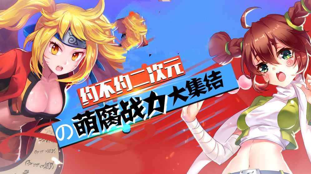 天使萌契约安卓版