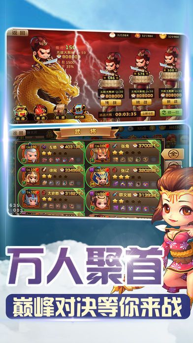 小小X三国