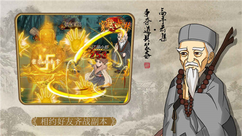 穿越武林安卓版