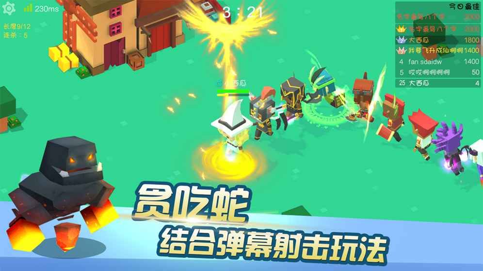 真人贪吃蛇安卓版