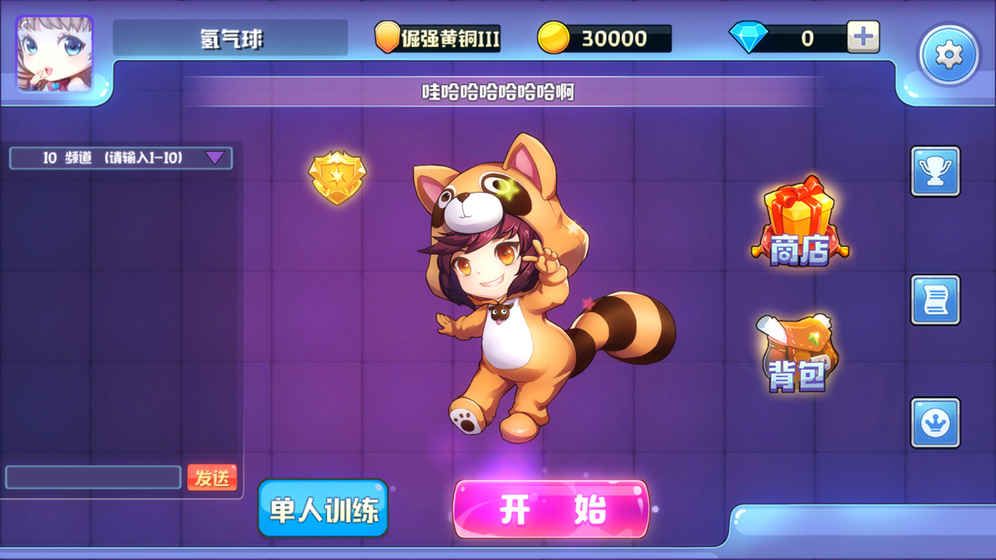 快乐脸萌安卓版
