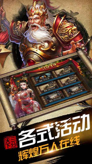 群雄打天下安卓版