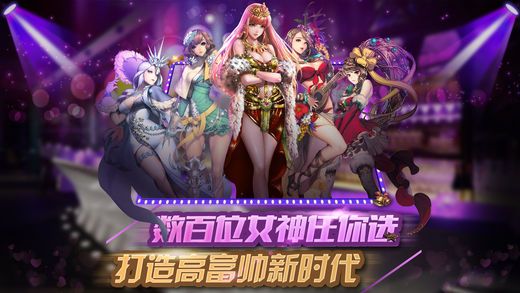 后宫拯救女神安卓版