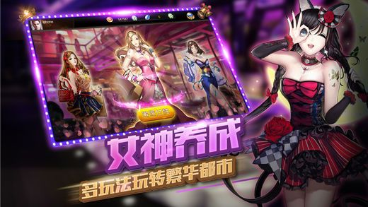 后宫拯救女神安卓版