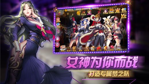 后宫拯救女神安卓版