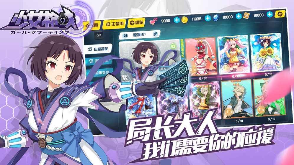 少女枪战安卓版