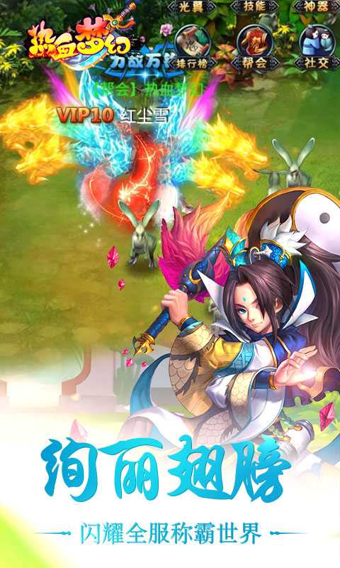 热血梦幻变态版