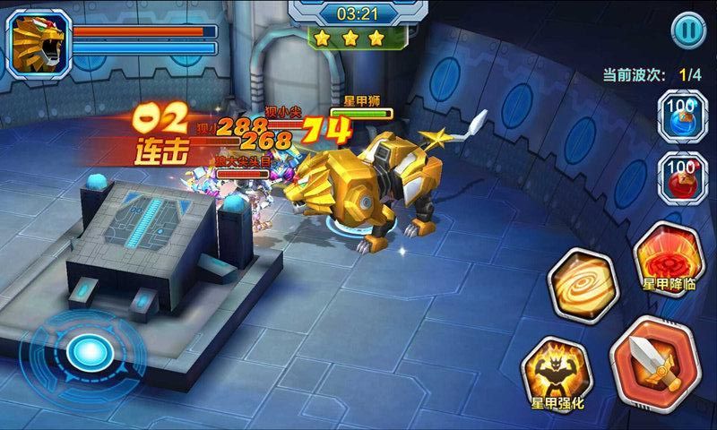 神兽金刚3荣耀之战