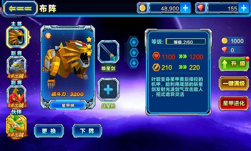 神兽金刚3荣耀之战