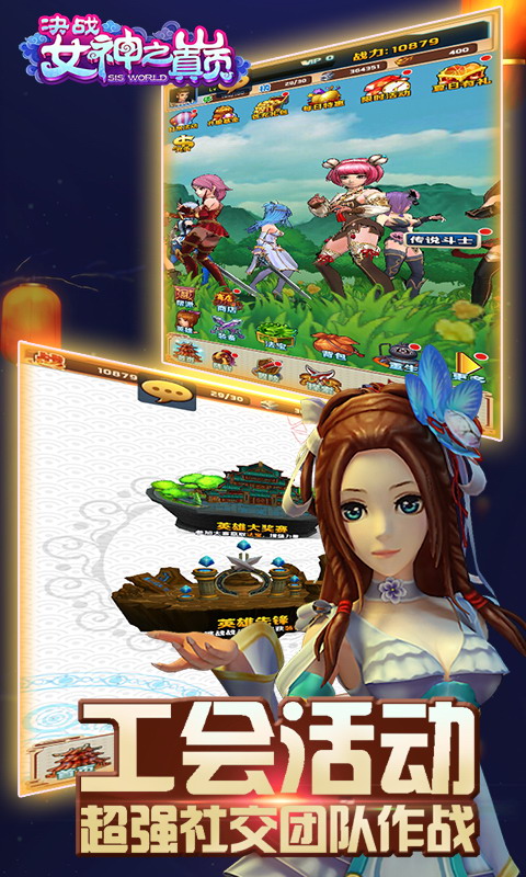 决战女神之巅变态版