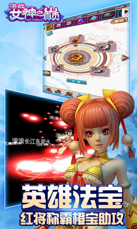 决战女神之巅变态版