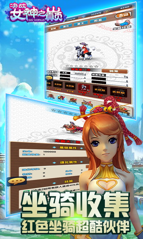 决战女神之巅变态版