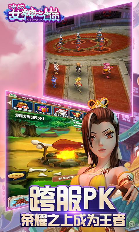 决战女神之巅变态版
