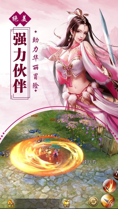 带个女神闯江湖