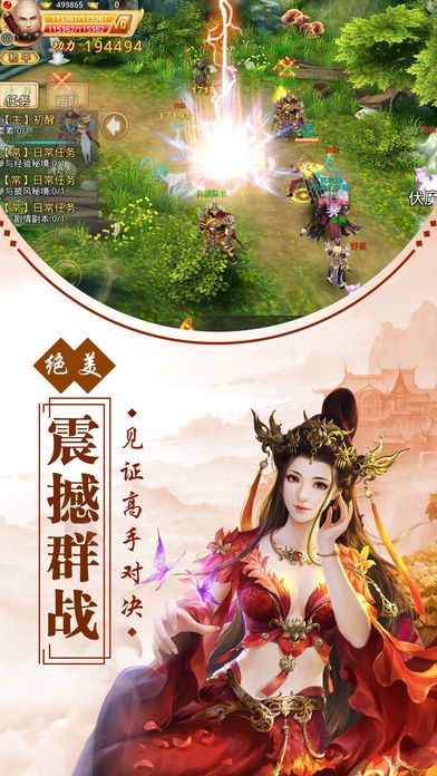 带个女神闯江湖